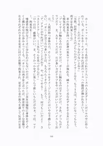 Page 144 of 悦楽のテーマパーク3 リバース・ラ・ビット - preview thumbnail