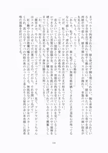 Page 145 of 悦楽のテーマパーク3 リバース・ラ・ビット - preview thumbnail