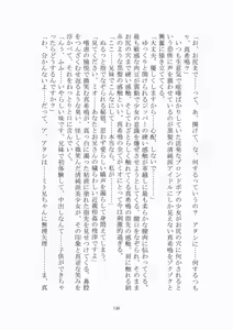 Page 147 of 悦楽のテーマパーク3 リバース・ラ・ビット - preview thumbnail
