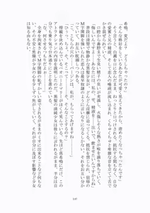 Page 148 of 悦楽のテーマパーク3 リバース・ラ・ビット - preview thumbnail