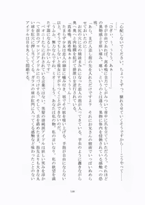 Page 149 of 悦楽のテーマパーク3 リバース・ラ・ビット - preview thumbnail