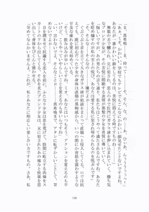 Page 150 of 悦楽のテーマパーク3 リバース・ラ・ビット - preview thumbnail