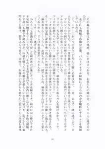 Page 15 of 悦楽のテーマパーク3 リバース・ラ・ビット - preview thumbnail