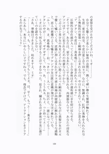 Page 151 of 悦楽のテーマパーク3 リバース・ラ・ビット - preview thumbnail