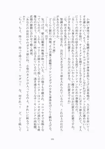 Page 152 of 悦楽のテーマパーク3 リバース・ラ・ビット - preview thumbnail