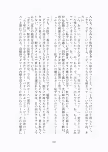 Page 154 of 悦楽のテーマパーク3 リバース・ラ・ビット - preview thumbnail
