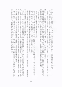 Page 155 of 悦楽のテーマパーク3 リバース・ラ・ビット - preview thumbnail