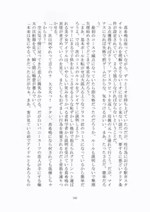 Page 156 of 悦楽のテーマパーク3 リバース・ラ・ビット - preview thumbnail