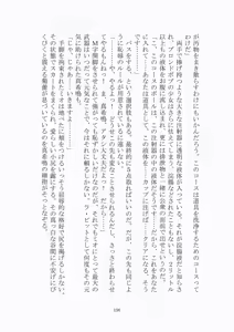 Page 157 of 悦楽のテーマパーク3 リバース・ラ・ビット - preview thumbnail