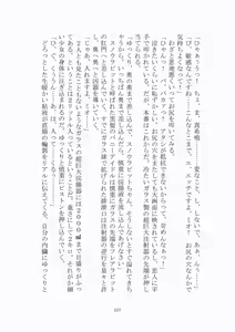 Page 158 of 悦楽のテーマパーク3 リバース・ラ・ビット - preview thumbnail