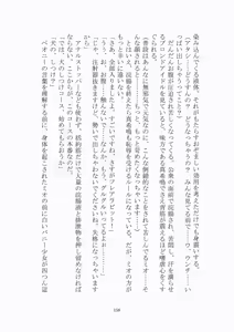 Page 159 of 悦楽のテーマパーク3 リバース・ラ・ビット - preview thumbnail