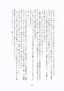 Page 160 of 悦楽のテーマパーク3 リバース・ラ・ビット - preview thumbnail