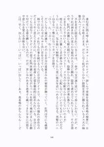 Page 161 of 悦楽のテーマパーク3 リバース・ラ・ビット - preview thumbnail