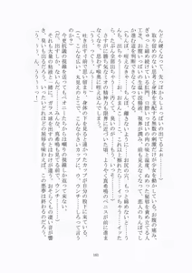 Page 162 of 悦楽のテーマパーク3 リバース・ラ・ビット - preview thumbnail