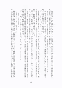 Page 163 of 悦楽のテーマパーク3 リバース・ラ・ビット - preview thumbnail