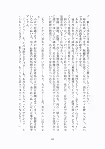 Page 164 of 悦楽のテーマパーク3 リバース・ラ・ビット - preview thumbnail