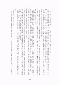 Page 165 of 悦楽のテーマパーク3 リバース・ラ・ビット - preview thumbnail