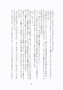 Page 166 of 悦楽のテーマパーク3 リバース・ラ・ビット - preview thumbnail