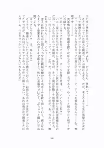 Page 167 of 悦楽のテーマパーク3 リバース・ラ・ビット - preview thumbnail