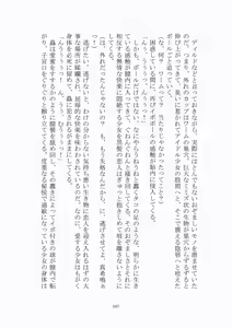 Page 168 of 悦楽のテーマパーク3 リバース・ラ・ビット - preview thumbnail