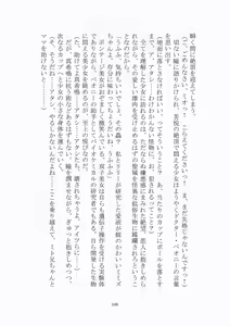 Page 169 of 悦楽のテーマパーク3 リバース・ラ・ビット - preview thumbnail