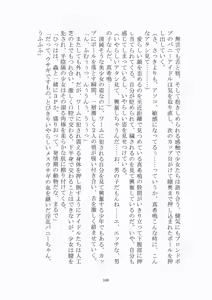 Page 170 of 悦楽のテーマパーク3 リバース・ラ・ビット - preview thumbnail