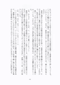 Page 172 of 悦楽のテーマパーク3 リバース・ラ・ビット - preview thumbnail