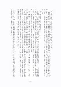 Page 173 of 悦楽のテーマパーク3 リバース・ラ・ビット - preview thumbnail