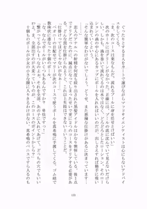 Page 174 of 悦楽のテーマパーク3 リバース・ラ・ビット - preview thumbnail