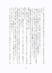 Page 175 of 悦楽のテーマパーク3 リバース・ラ・ビット - preview thumbnail