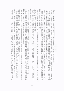 Page 177 of 悦楽のテーマパーク3 リバース・ラ・ビット - preview thumbnail