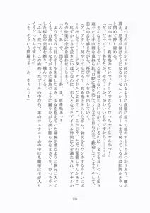 Page 179 of 悦楽のテーマパーク3 リバース・ラ・ビット - preview thumbnail