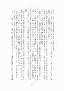 Page 18 of 悦楽のテーマパーク3 リバース・ラ・ビット - preview thumbnail