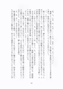 Page 181 of 悦楽のテーマパーク3 リバース・ラ・ビット - preview thumbnail