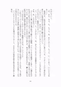 Page 182 of 悦楽のテーマパーク3 リバース・ラ・ビット - preview thumbnail