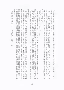 Page 183 of 悦楽のテーマパーク3 リバース・ラ・ビット - preview thumbnail