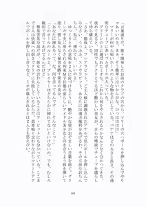Page 184 of 悦楽のテーマパーク3 リバース・ラ・ビット - preview thumbnail