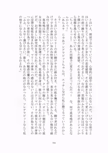 Page 185 of 悦楽のテーマパーク3 リバース・ラ・ビット - preview thumbnail