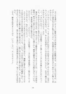 Page 186 of 悦楽のテーマパーク3 リバース・ラ・ビット - preview thumbnail