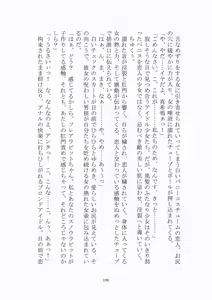Page 187 of 悦楽のテーマパーク3 リバース・ラ・ビット - preview thumbnail