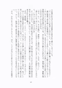 Page 188 of 悦楽のテーマパーク3 リバース・ラ・ビット - preview thumbnail