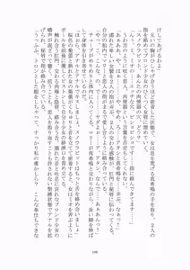 Page 189 of 悦楽のテーマパーク3 リバース・ラ・ビット - preview thumbnail