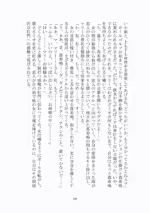 Page 190 of 悦楽のテーマパーク3 リバース・ラ・ビット - preview thumbnail