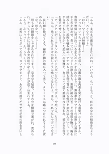 Page 191 of 悦楽のテーマパーク3 リバース・ラ・ビット - preview thumbnail