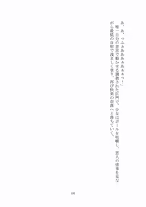 Page 193 of 悦楽のテーマパーク3 リバース・ラ・ビット - preview thumbnail