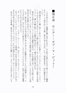 Page 194 of 悦楽のテーマパーク3 リバース・ラ・ビット - preview thumbnail