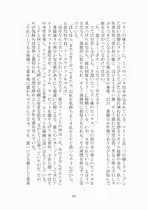 Page 195 of 悦楽のテーマパーク3 リバース・ラ・ビット - preview thumbnail