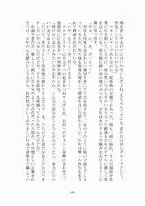 Page 196 of 悦楽のテーマパーク3 リバース・ラ・ビット - preview thumbnail
