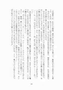 Page 199 of 悦楽のテーマパーク3 リバース・ラ・ビット - preview thumbnail