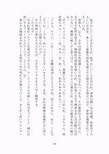Page 200 of 悦楽のテーマパーク3 リバース・ラ・ビット - preview thumbnail
